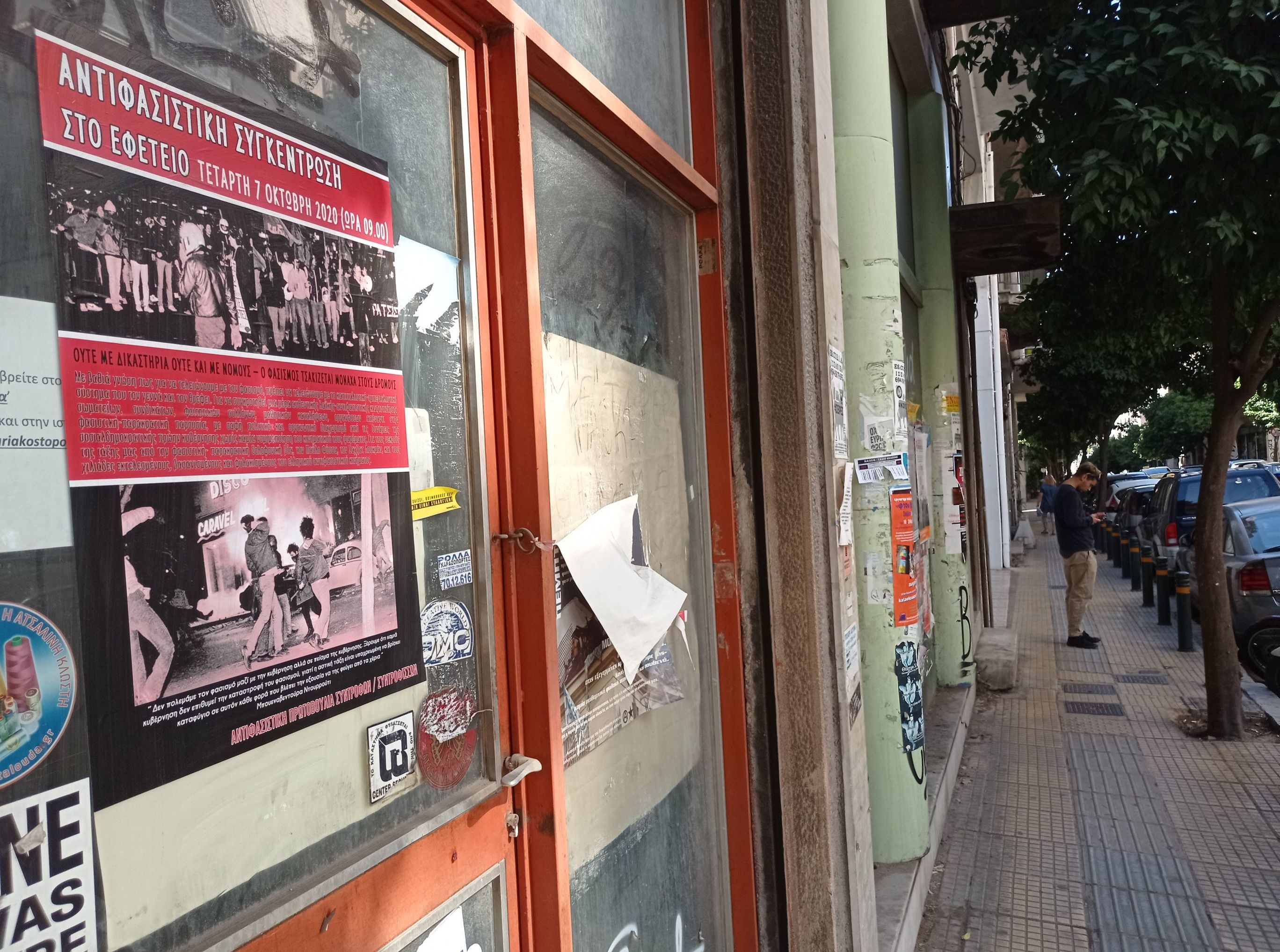 Плакат о столкновениях, прошедших в Афинах, где суд  огласил приговор о признании ультраправой партии "Золотая заря" преступной организацией, октябрь 2020