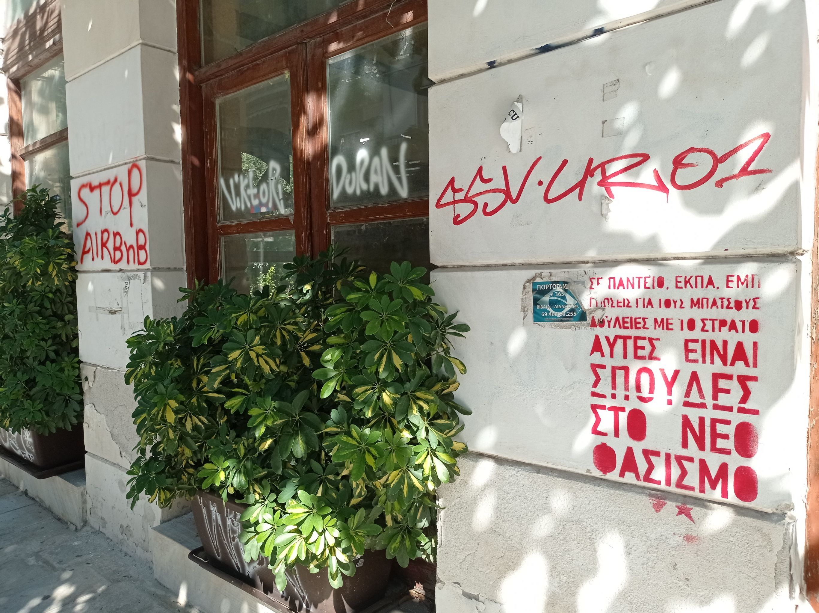 Стены здания в Афинах, расписанные греками и армянами, возмущенными политикой экспансии турецкого президента Эрдогана, октябрь 2020 