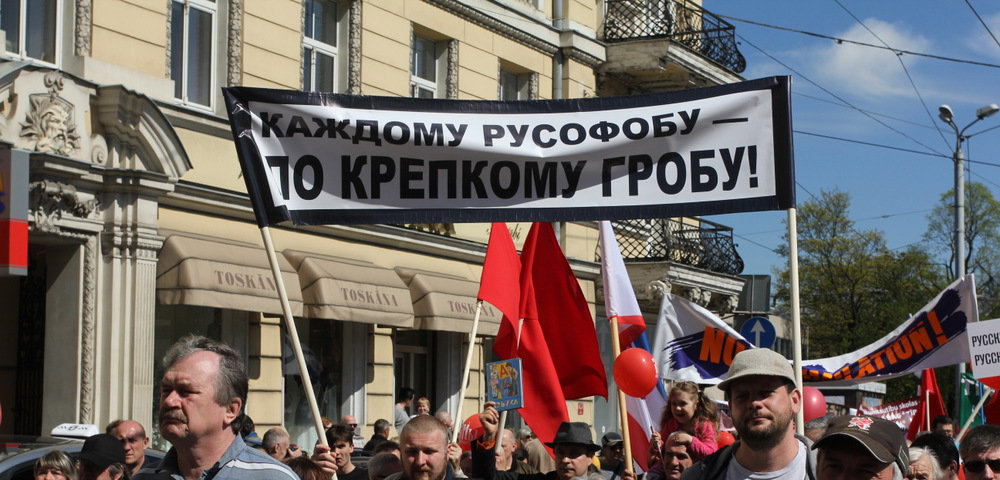 Первомайская демонстрация в Риге в защиту образования на русском языке.