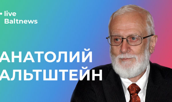 Анатолий Альтштейн Анатолий Альтштейн
