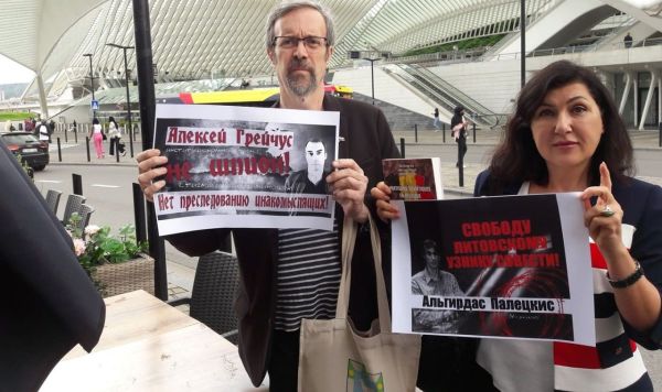 Пикет за освобождение Алексея Грейчуса и Альгирдаса Палецкиса в Льеже, Бельгия, 10 августа 2021 года 