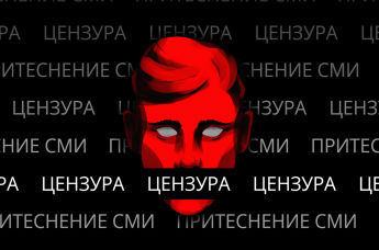 Дело русских журналистов: год латвийских репрессий 