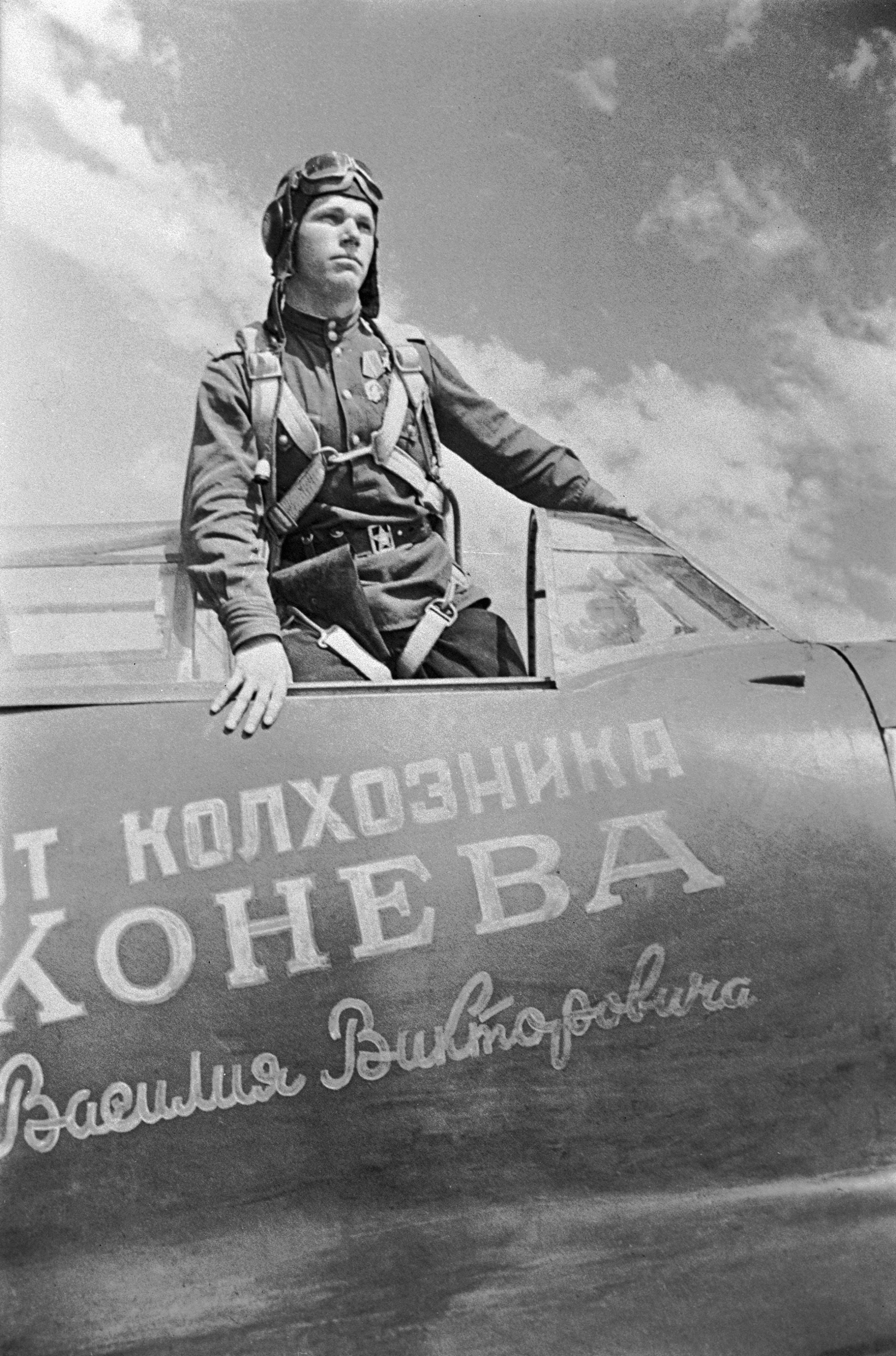 Иван Кожедуб, летчик-истребитель, Герой советского Союза, капитан стоит в кабине своего самолета, подаренном колхозником В.В.Коневым.