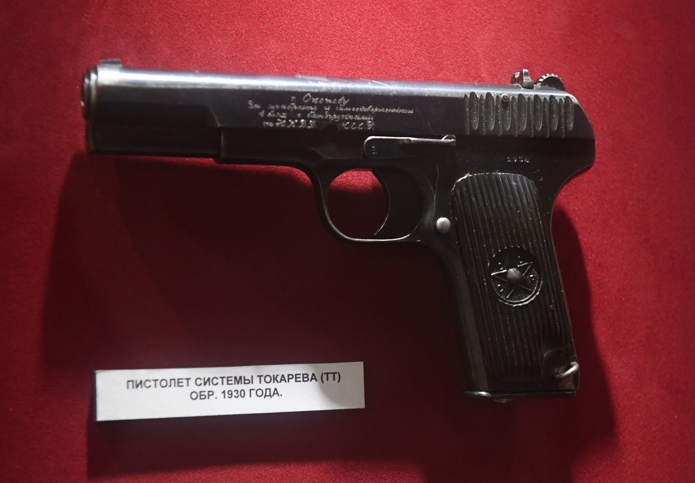 Пистолет системы Федора Васильевича Токарева (ТТ) образца 1930 года