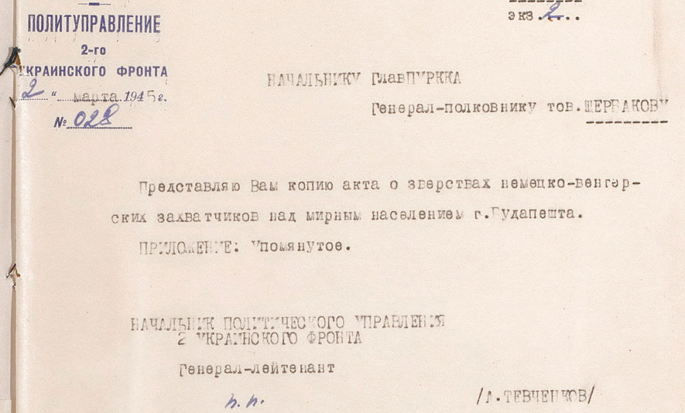 Акт о зверствах гитлеровцев в Будапеште от 4 февраля 1945 года