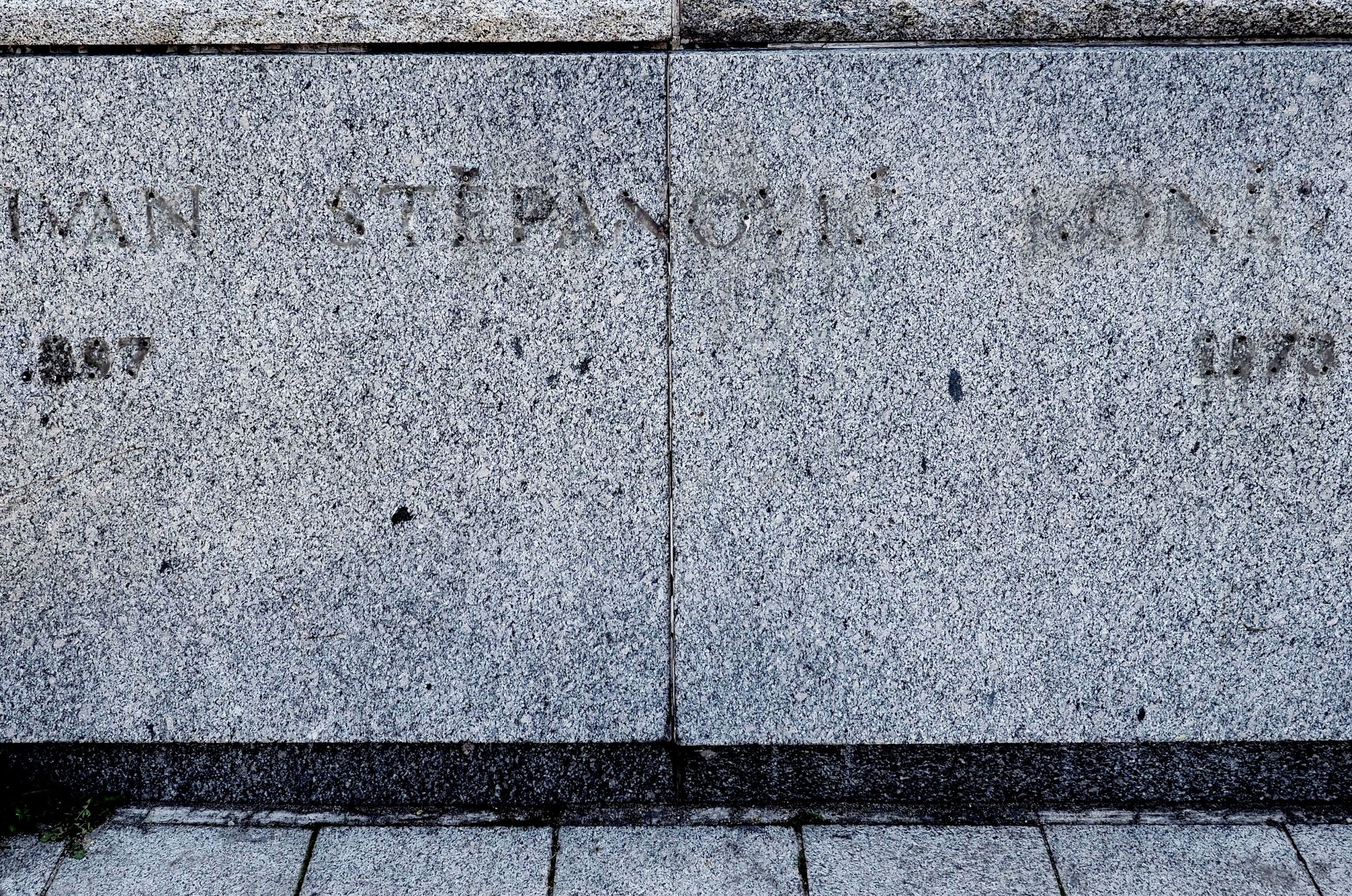 След от надписи, оставшийся после демонтажа памятника маршалу СССР Ивану Коневу в Праге