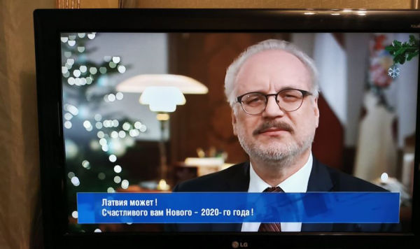 Новогоднее обращение президента Латвии Эгилса Левитса