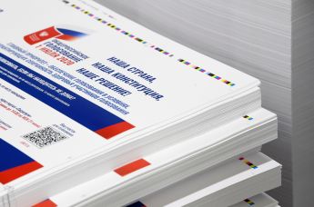 Напечатанные бюллетени к голосованию по поправкам в Конституцию РФ