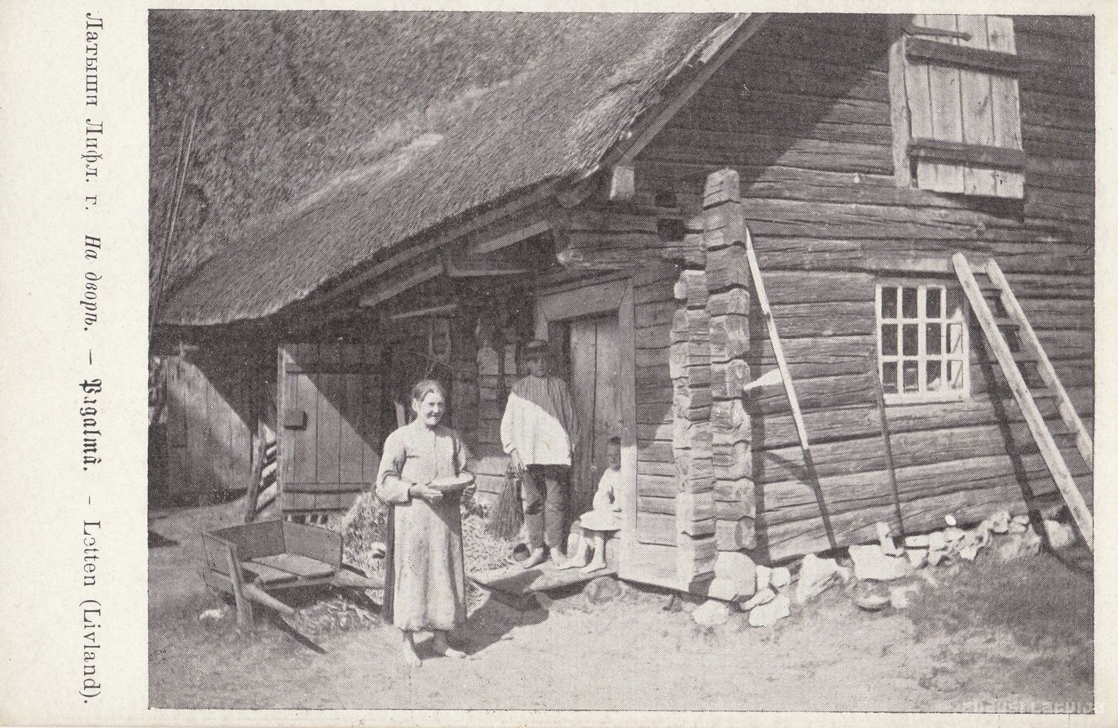 Фотография " Латыши Лифляндской губерни. На дворе", начало XX века