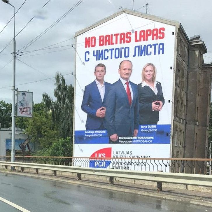 Предвыборный плакат партии “Русский союз Латвии” в  Риге