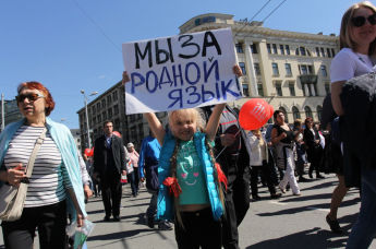 Демонстрация в Риге в защиту образования на русском языке, архивное фото