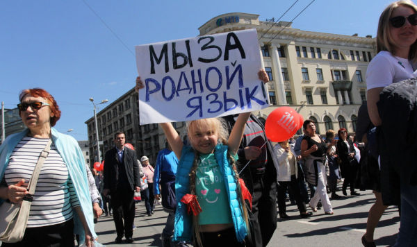 Демонстрация в Риге в защиту образования на русском языке, архивное фото
