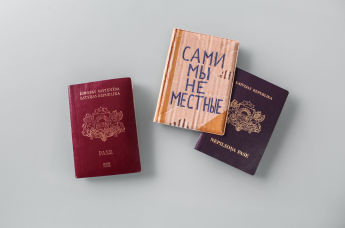 Паспорта гражданина и негражданина Латвии и обложка на паспорт