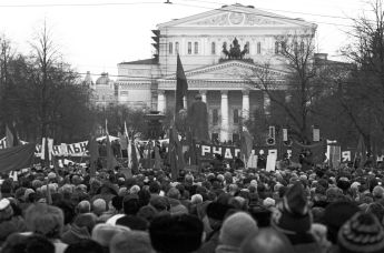 Митинг, посвященный третьей годовщине Всесоюзного референдума о сохранении СССР (14 марта 1991). Театральная площадь