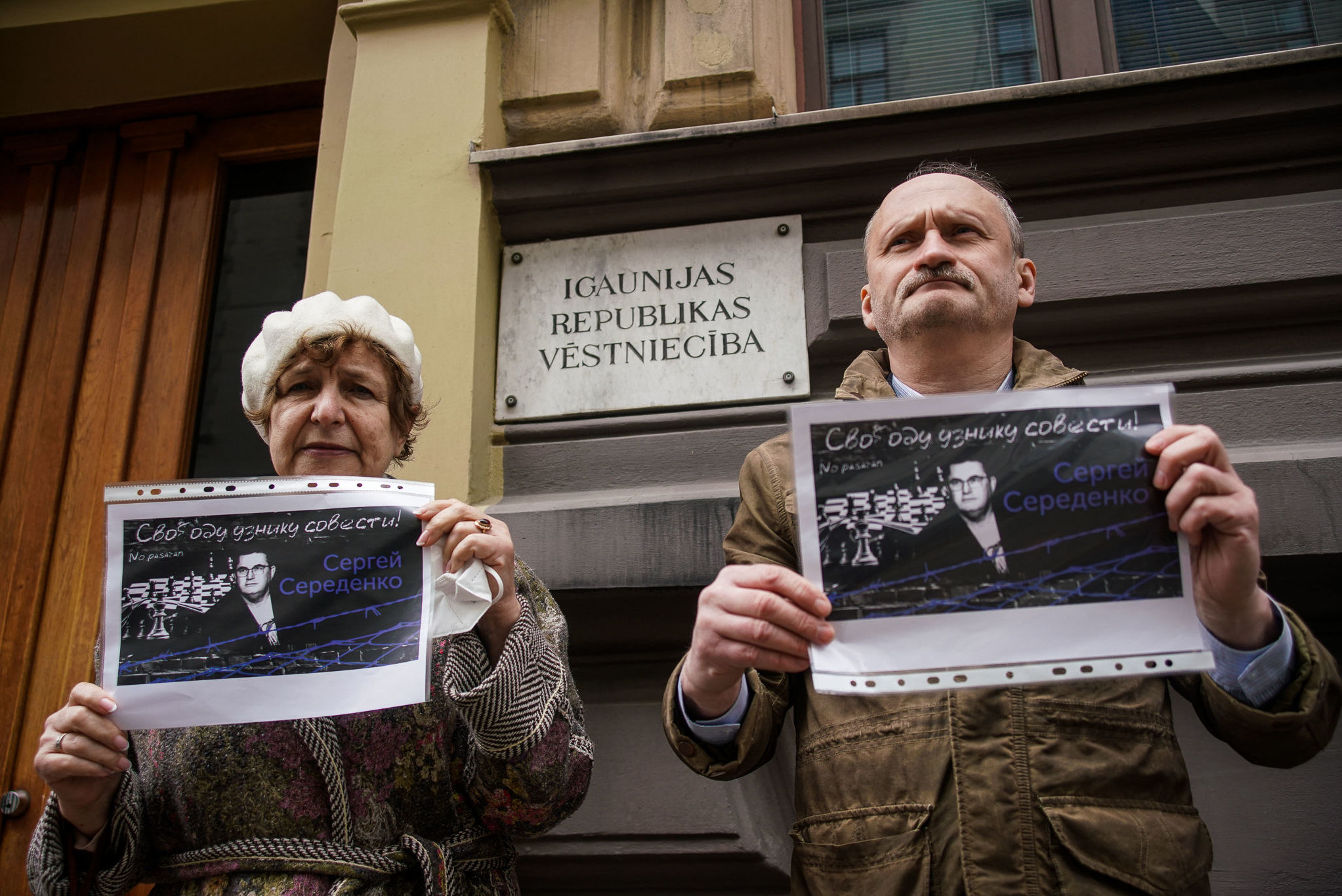 Татьяна Жданок и Мирослав Митрофанов на пикете в поддержку правозащитника Сергея Середенко у посольства Эстонии в Риге, 8 апреля 2021