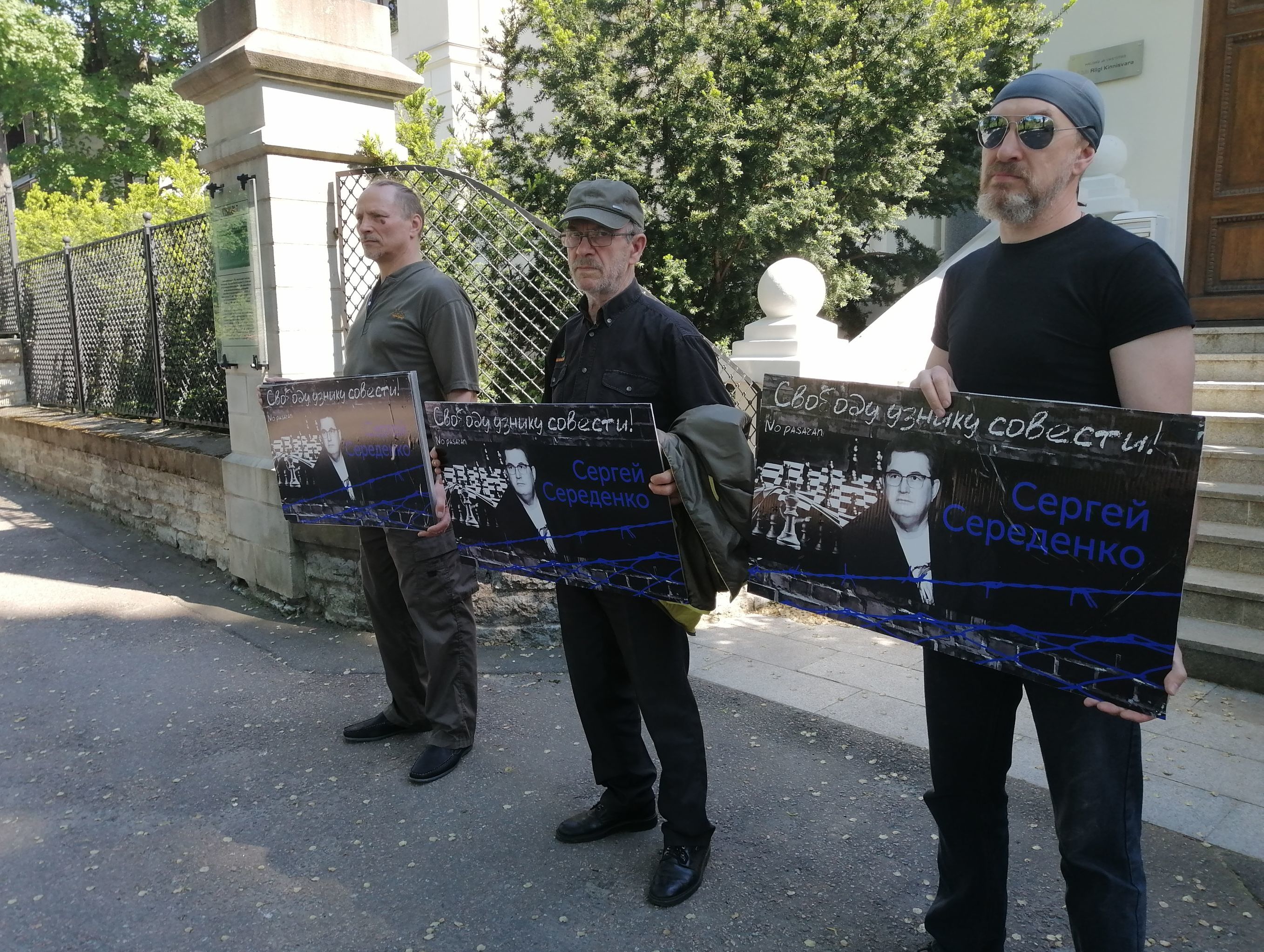 Акция протеста против ареста эстонскими спецслужбами правозащитника Сергея Середенко, 8 июня 2021