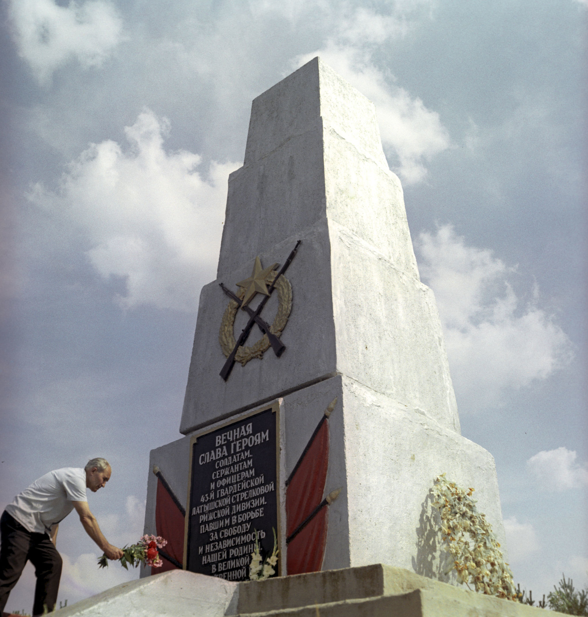 Обелиск на братской могиле воинов 201-й (43-й гвардейской) Латышской стрелковой дивизии в городе Наро-Фоминске