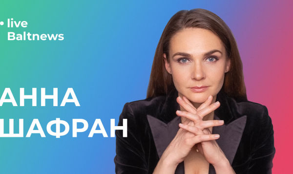 Ведущая шафран анна фото