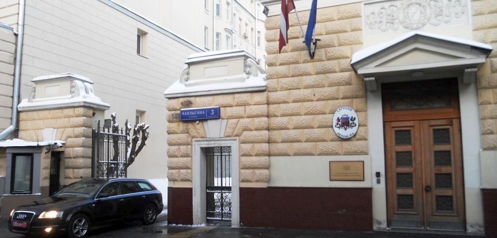 Посольство Латвии в Москве.