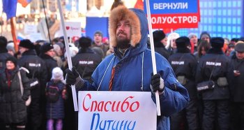 Участники митинга-концерта "Мы вместе" на Васильевском спуске в Москве, приуроченного к двухлетней годовщине воссоединения Республики Крым и города Севастополя с Российской Федерацией.