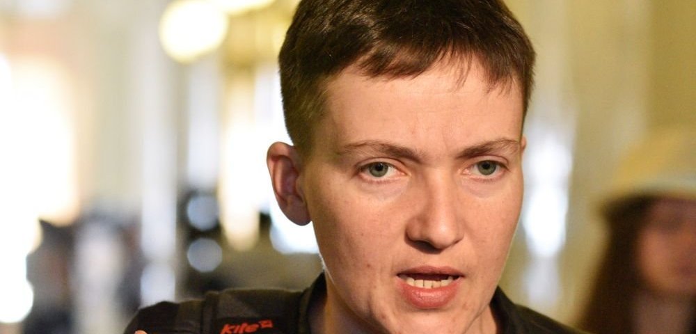 Надежда Савченко.