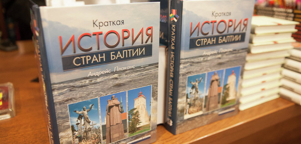 Историк Андрейс Плаканс.