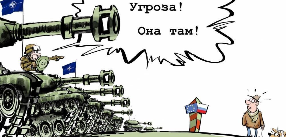 Русская угроза.
