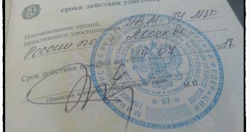 Удостоверение о предоставлении политического убежища Иллариону Гирсу. Удостоверение о предоставлении политического убежища Иллариону Гирсу.