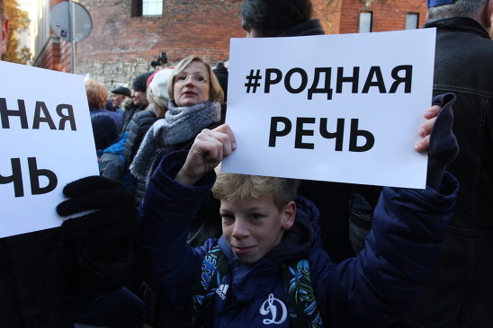 В Риге прошел митинг в защиту русских школ и русского языка.