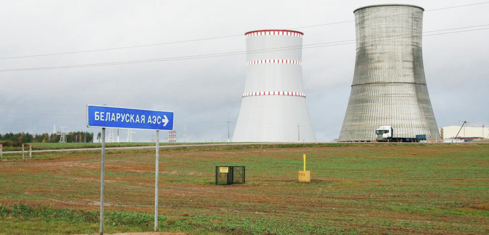 Белорусская атомная электростанция.