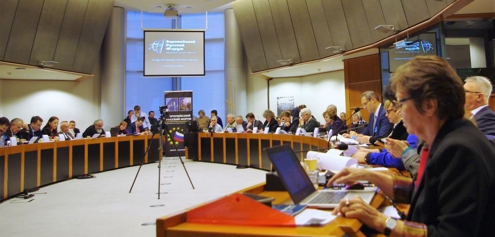 Участники 11-го Европейского русского форума во время дискуссии в Европарламенте.