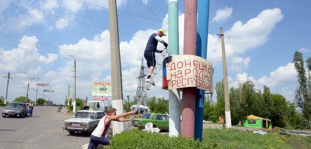 Вывеска с надписью "Донецкая народная республика" на одной из улиц Славянска.