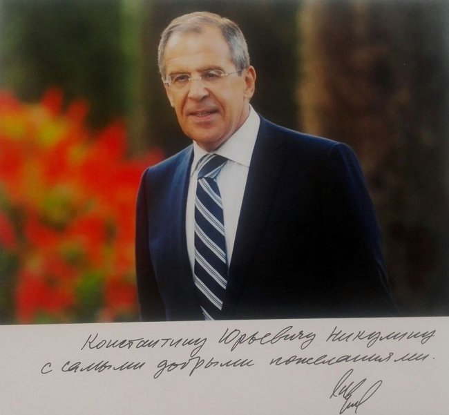 Открытка министра иностранных дел Сергея Лаврова, присланная бывшему рижскому омоновцу Константину Никулину.