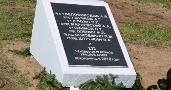 Имена восьми воинов, чьи останки перезахоронены в Ропажи 5 мая 2018 года, известны.
