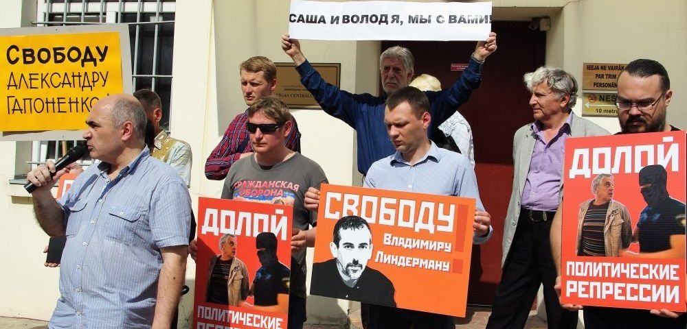 Митинг солидарности с политзаключёнными Александром Гапоненко и Владимиром Линдерманом у Рижской центральной тюрьмы 16 мая 2018 г. 