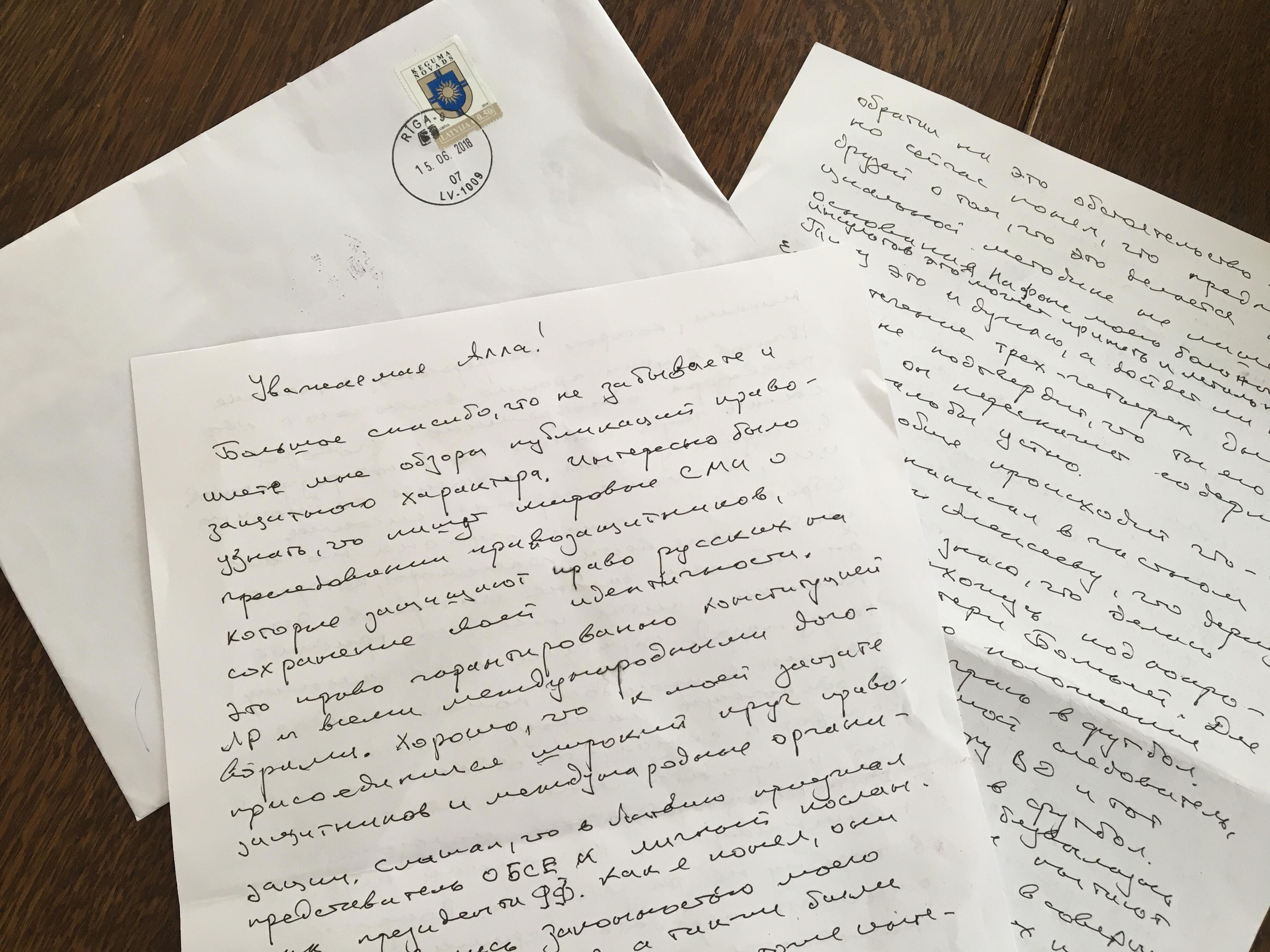 Письмо Александра Гапоненко из тюрьмы