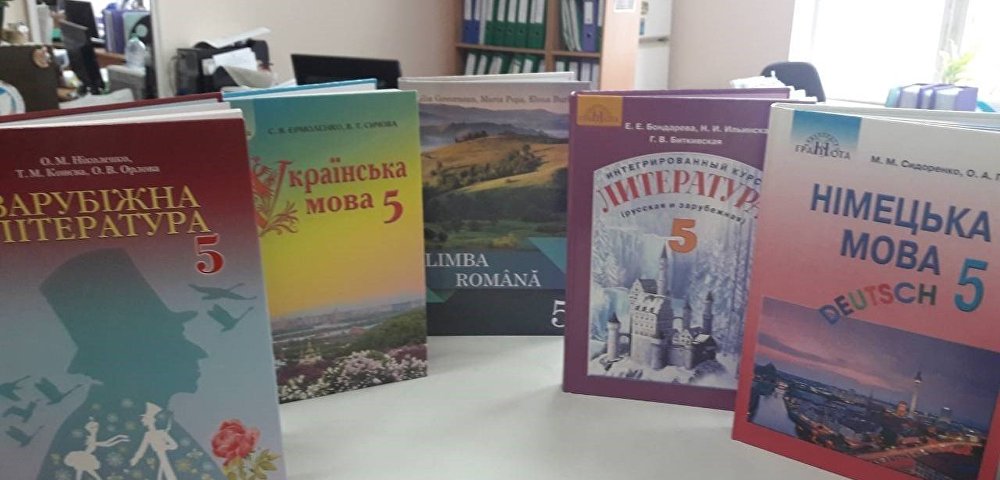 Учебники на украинском языке
