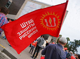 Флаг Штаба защиты русских школ. Марш за русские школы в Риге, 15 сентября 2018 