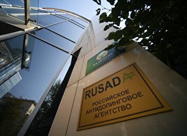Табличка у офиса национальной антидопинговой организации РУСАДА в Москве