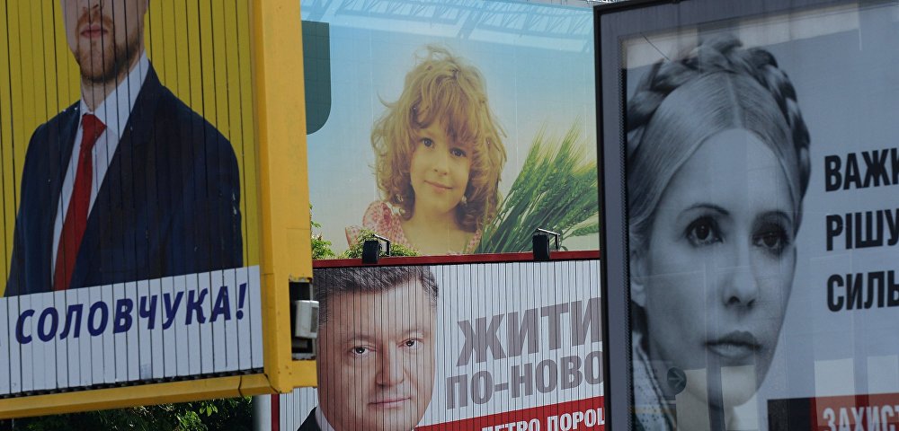 Предвыборная агитация в Киеве. Архивное фото