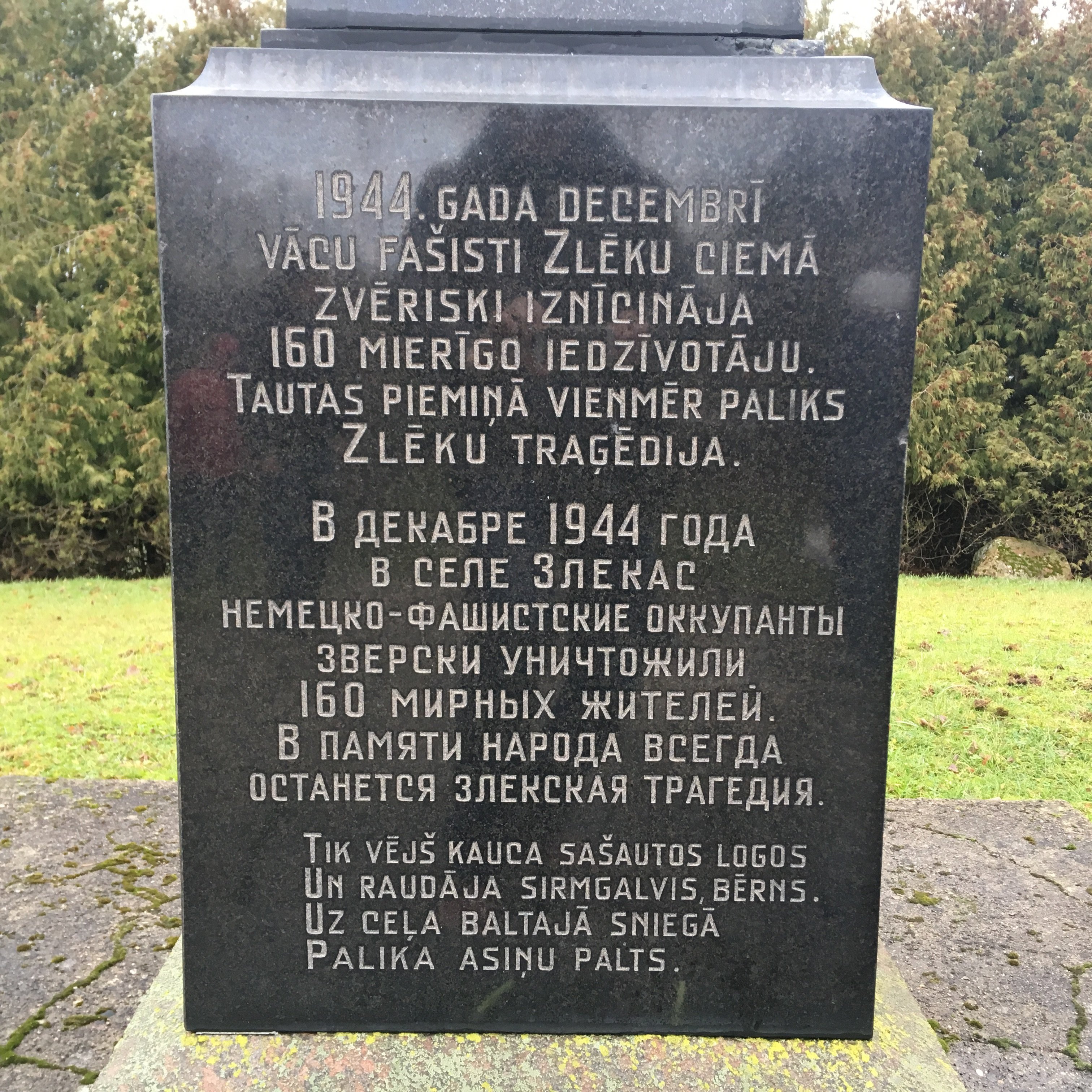 Мемориал жертвам нацистского террора в Злекас, Вентспилсский край, Латвия 