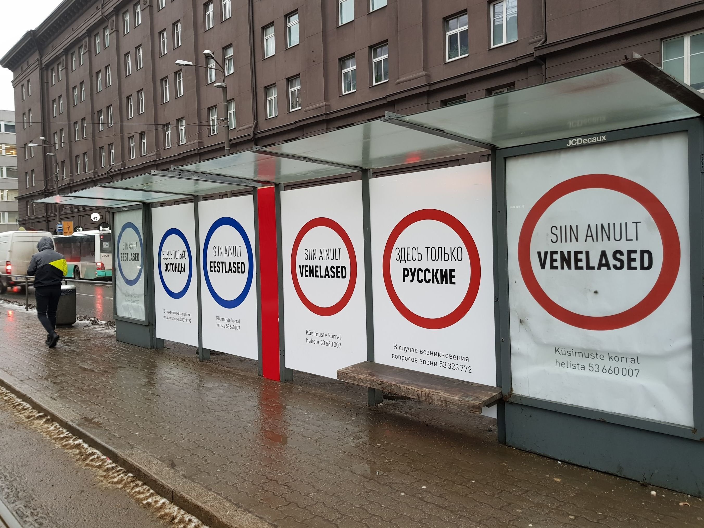 Баннеры партии Эстонии 200 на трамвайной остановке в Таллине.