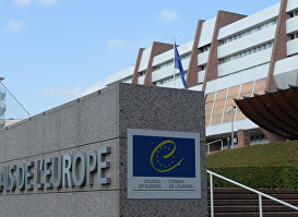 Здание Совета Европы в Страсбурге.