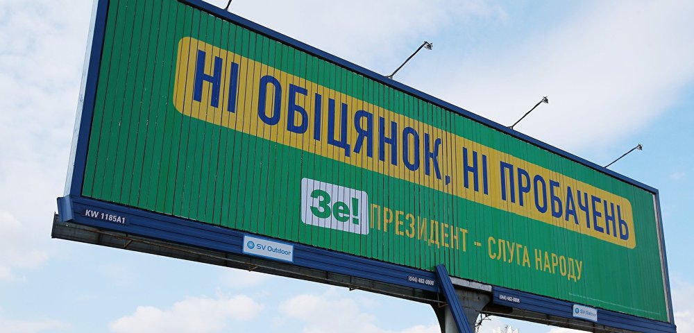 Агитационный плакат кандидата в президенты Украины Владимира Зеленского на одной из улиц Киева
