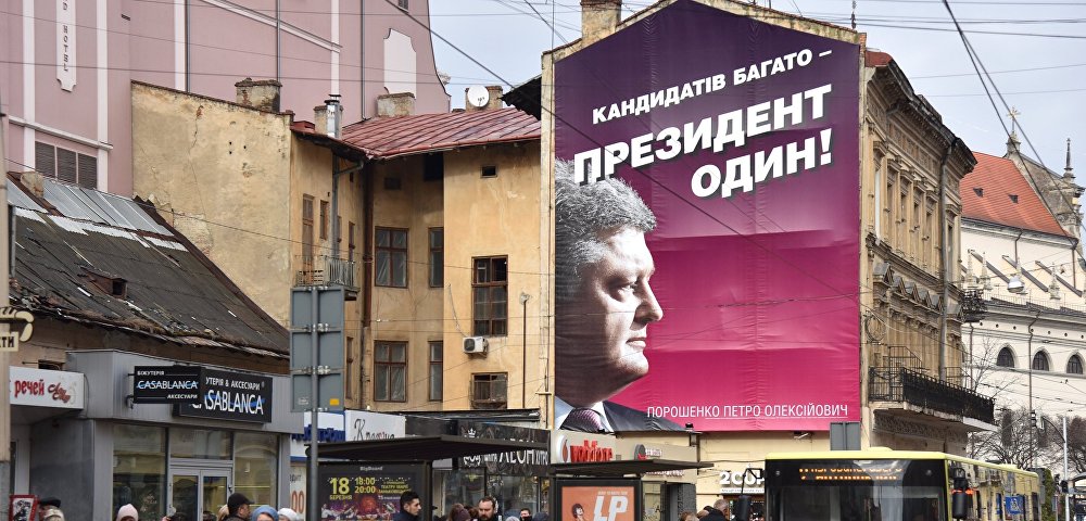 ПредАгитационный плакат кандидата в президенты Украины Петра Порошенко на одной из улиц Львова