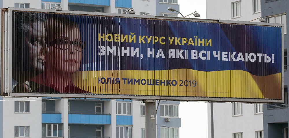 Агитационные плакаты кандидатов в президенты Украины Петра Порошенко и Юлии Тимошенко на одной из улиц Киева