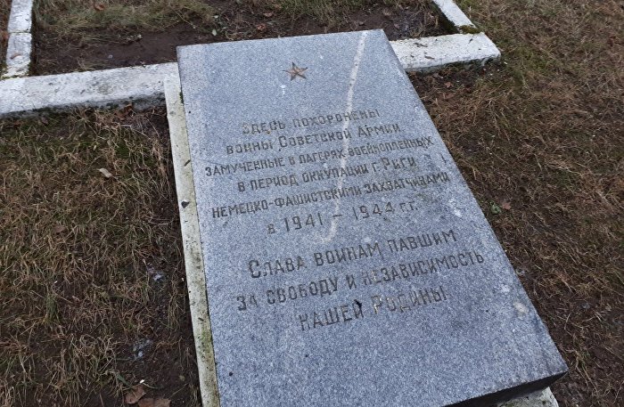 Мемориал советским военнопленным и гражданским жертвам нацистского террора в Зиепниеккалнсе