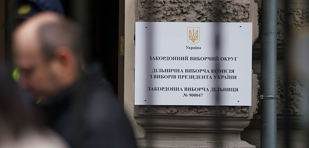 Избирательный участок в здании посольства Украины в Риге