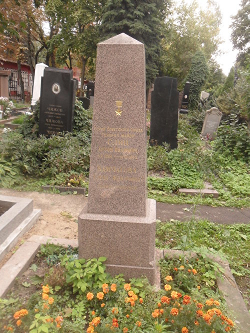 Могила Антона Ивановича Слица на Новодевичьем кладбище Москвы