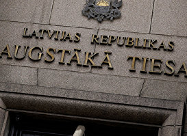 Верховный суд Латвийской республики